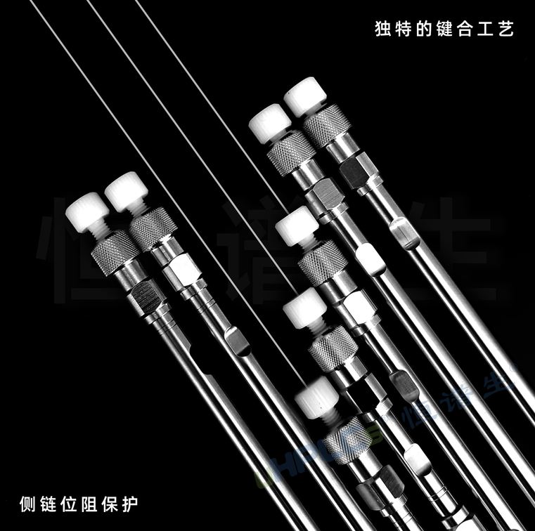 恒譜生國產(chǎn)液相色譜柱：規(guī)格多樣，滿足不同用戶需求！